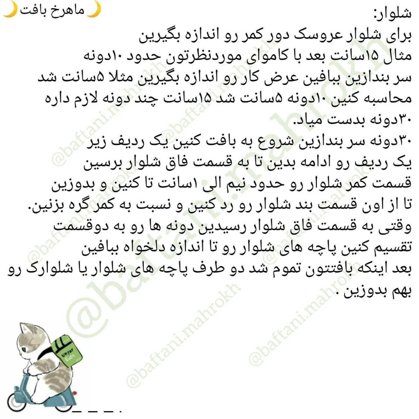 آموزش رایگان لباس بافتنی برای عروسک‌ها