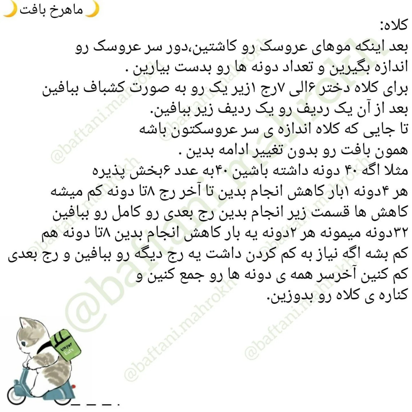 آموزش رایگان لباس بافتنی برای عروسک‌ها