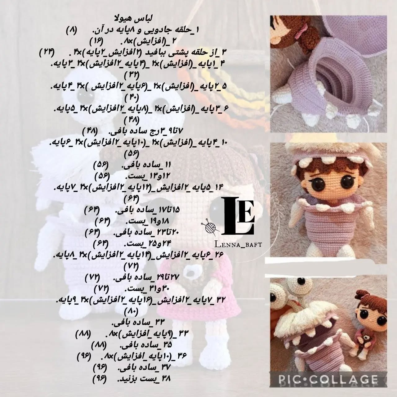 آموزش رایگان لباس هیولا بو