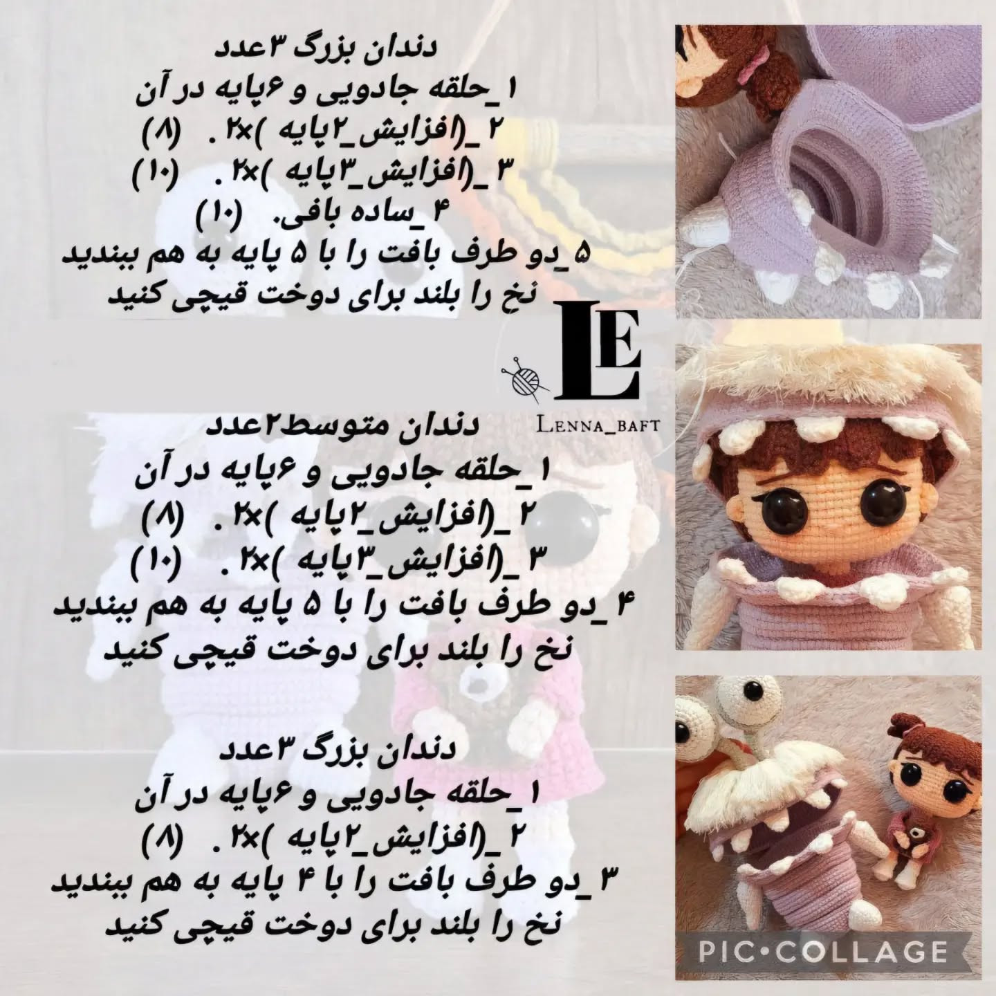 آموزش رایگان لباس هیولا بو