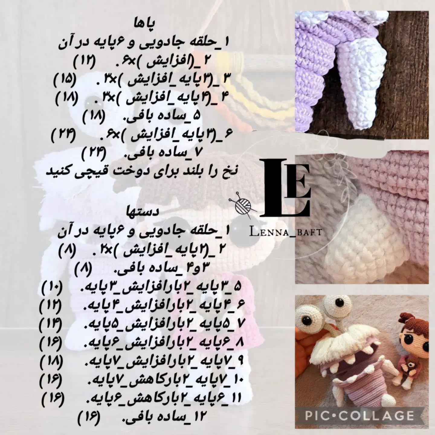 آموزش رایگان لباس هیولا بو