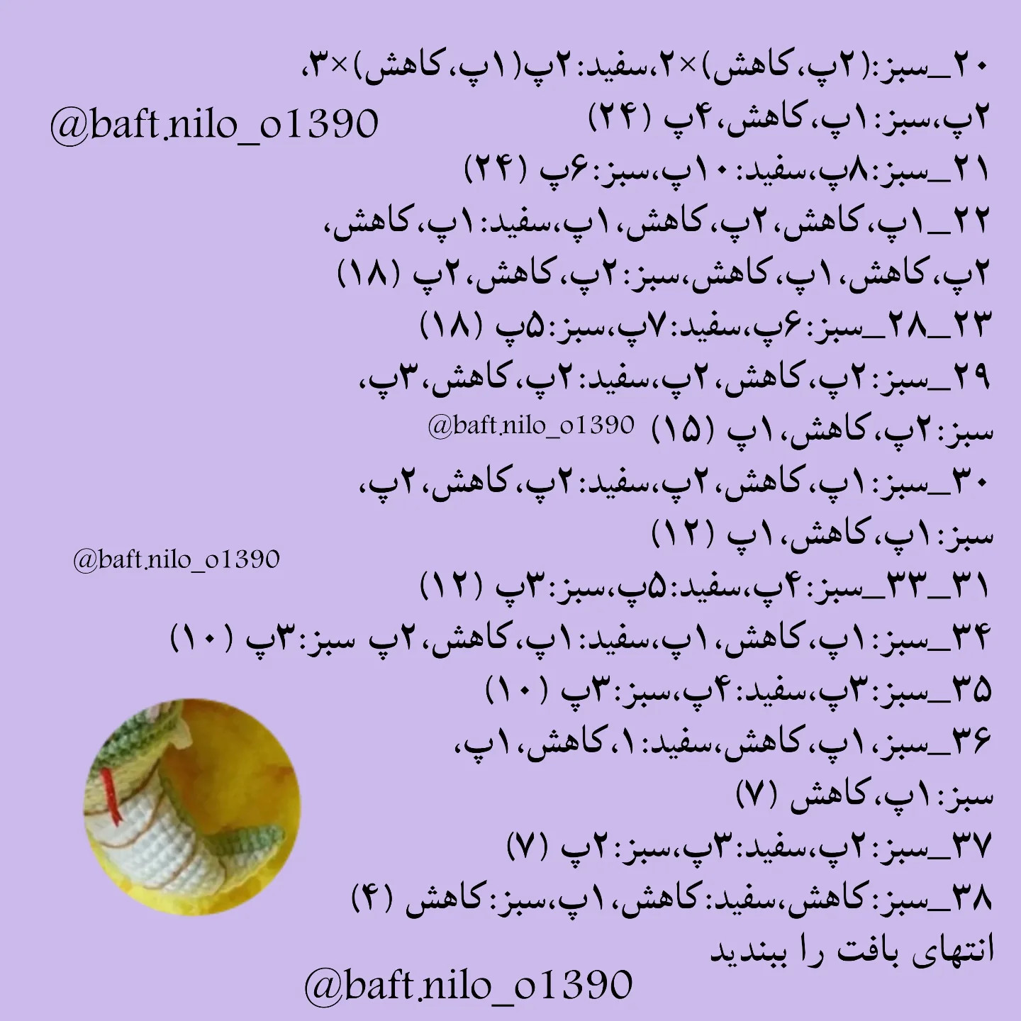 آموزش رایگان مار چشم قلمبه