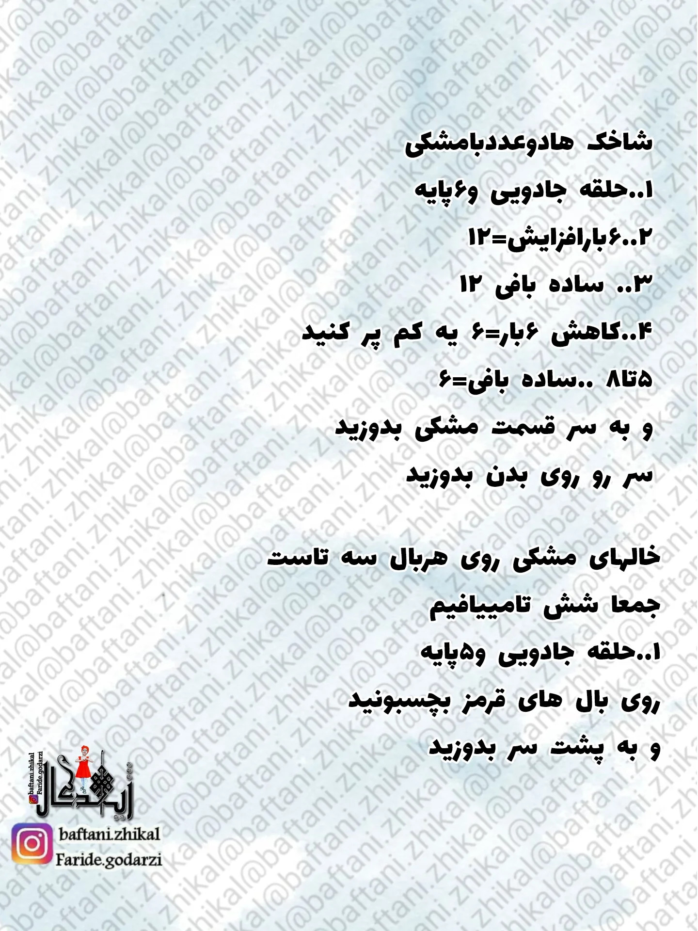 آموزش رایگان: نی‌نی با لباس کفشدوزکی