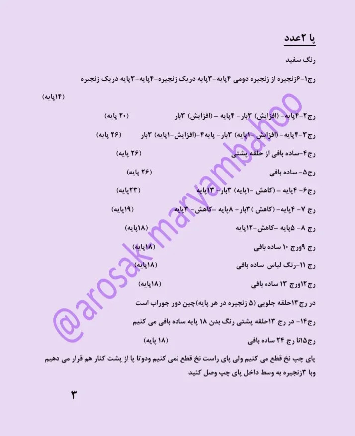 آموزش رایگان نوشتاری دوقلوهای پستونکی