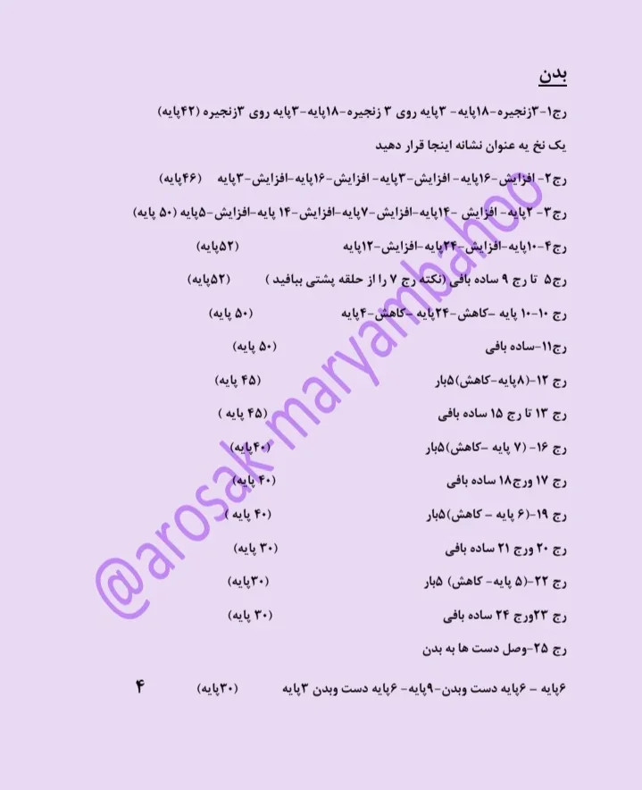 آموزش رایگان نوشتاری دوقلوهای پستونکی