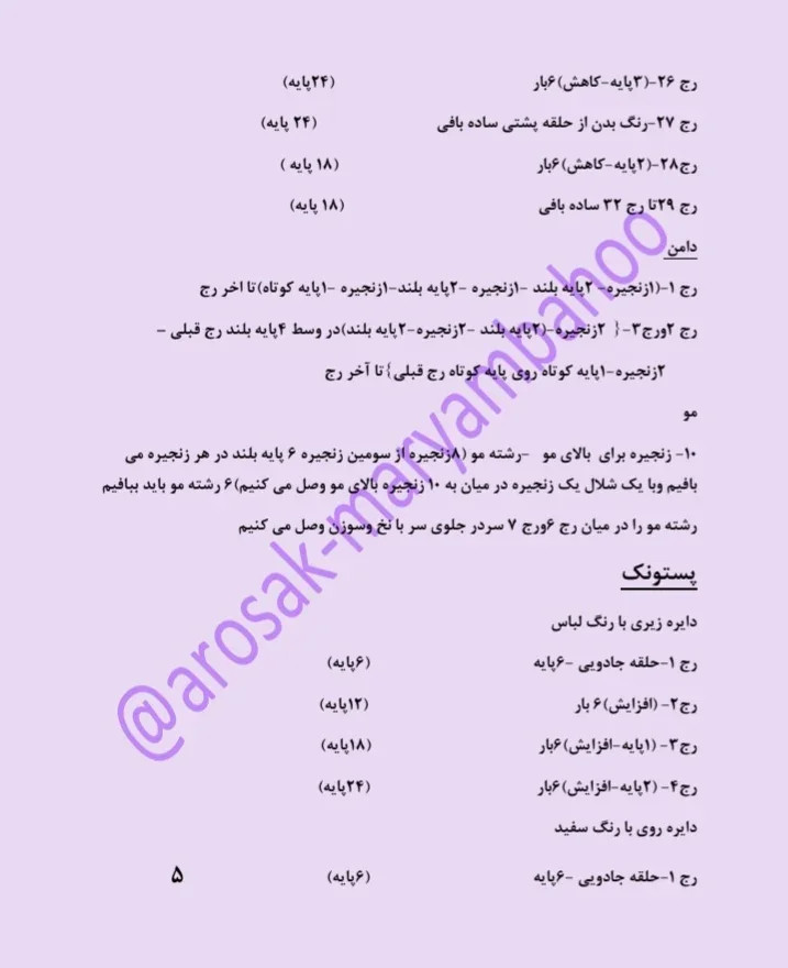آموزش رایگان نوشتاری دوقلوهای پستونکی