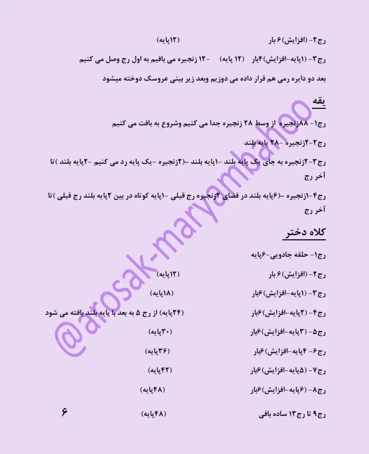 آموزش رایگان نوشتاری دوقلوهای پستونکی