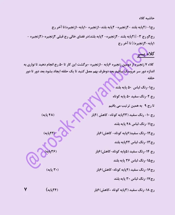آموزش رایگان نوشتاری دوقلوهای پستونکی