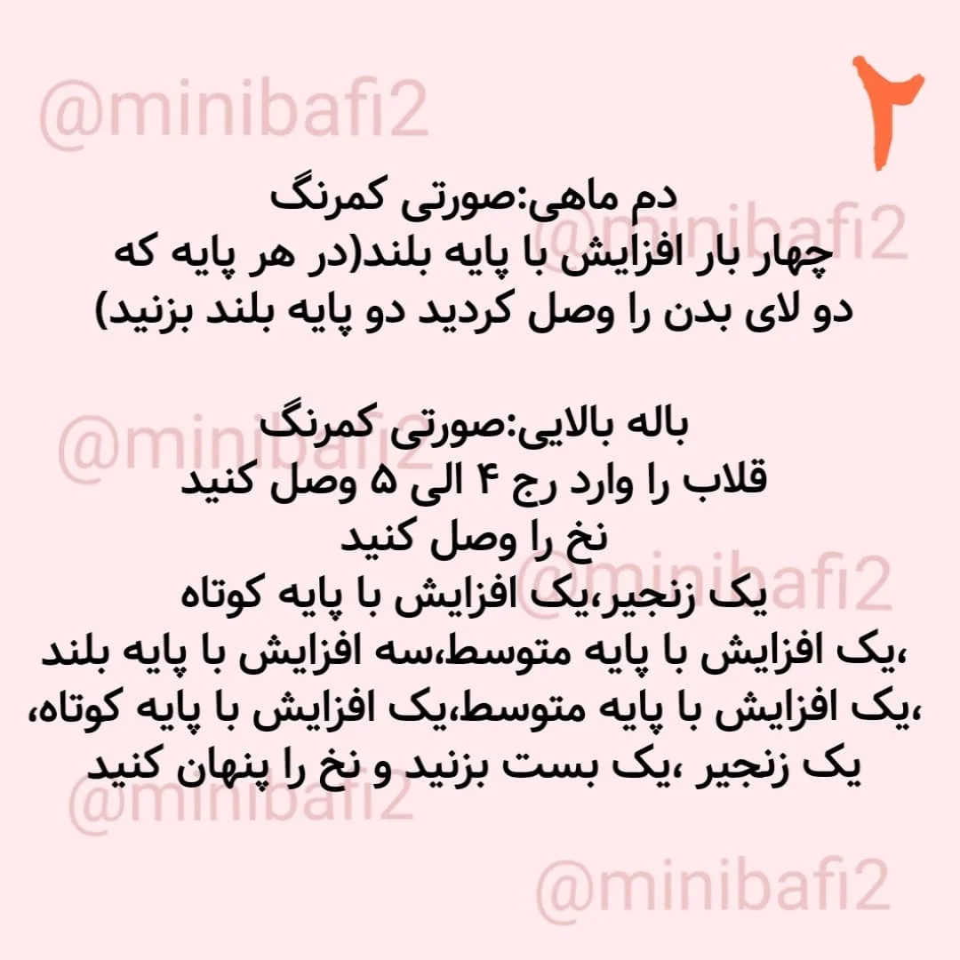 آموزش رایگان ساخت آویز ماهی قلاب‌بافی رنگین‌کمان