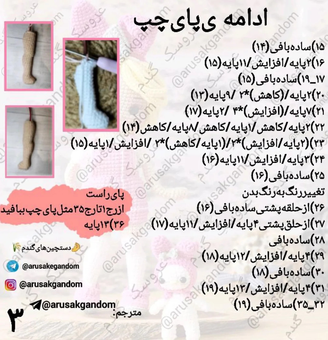 آموزش رایگان ساخت عروسک قلاب بافی دختر nhỏ و حیوان