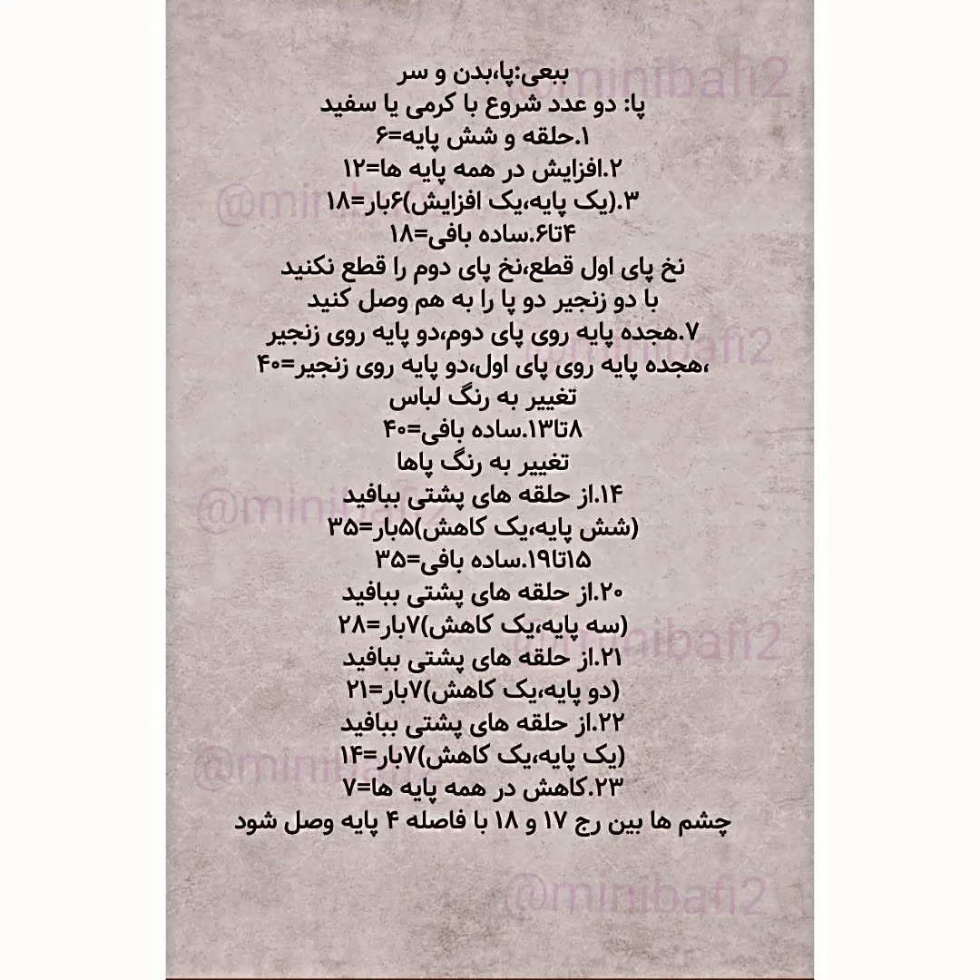 آموزش رایگان ساخت عروسک قلاب بافی گوسفند کوچک