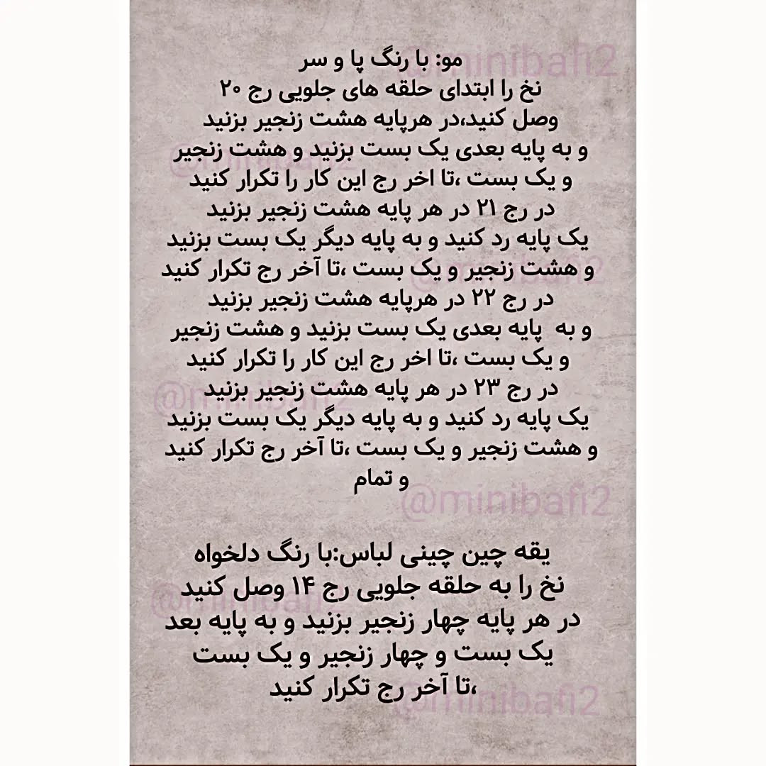 آموزش رایگان ساخت عروسک قلاب بافی گوسفند کوچک