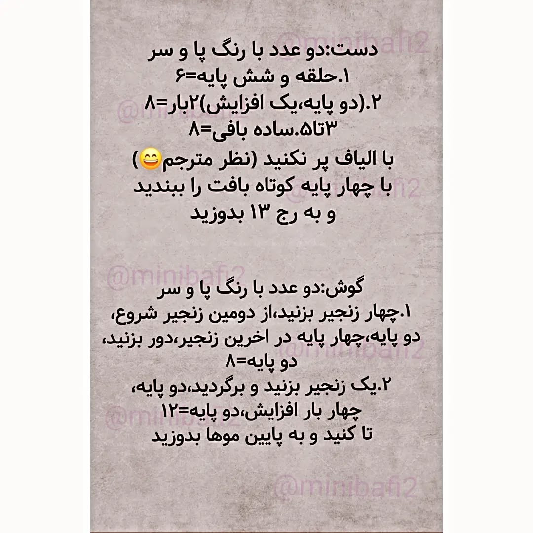 آموزش رایگان ساخت عروسک قلاب بافی گوسفند کوچک