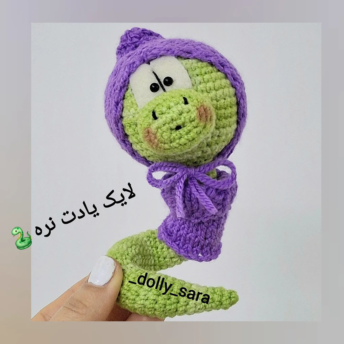 آموزش رایگان ساخت عروسک قلاب بافی مار بنفش