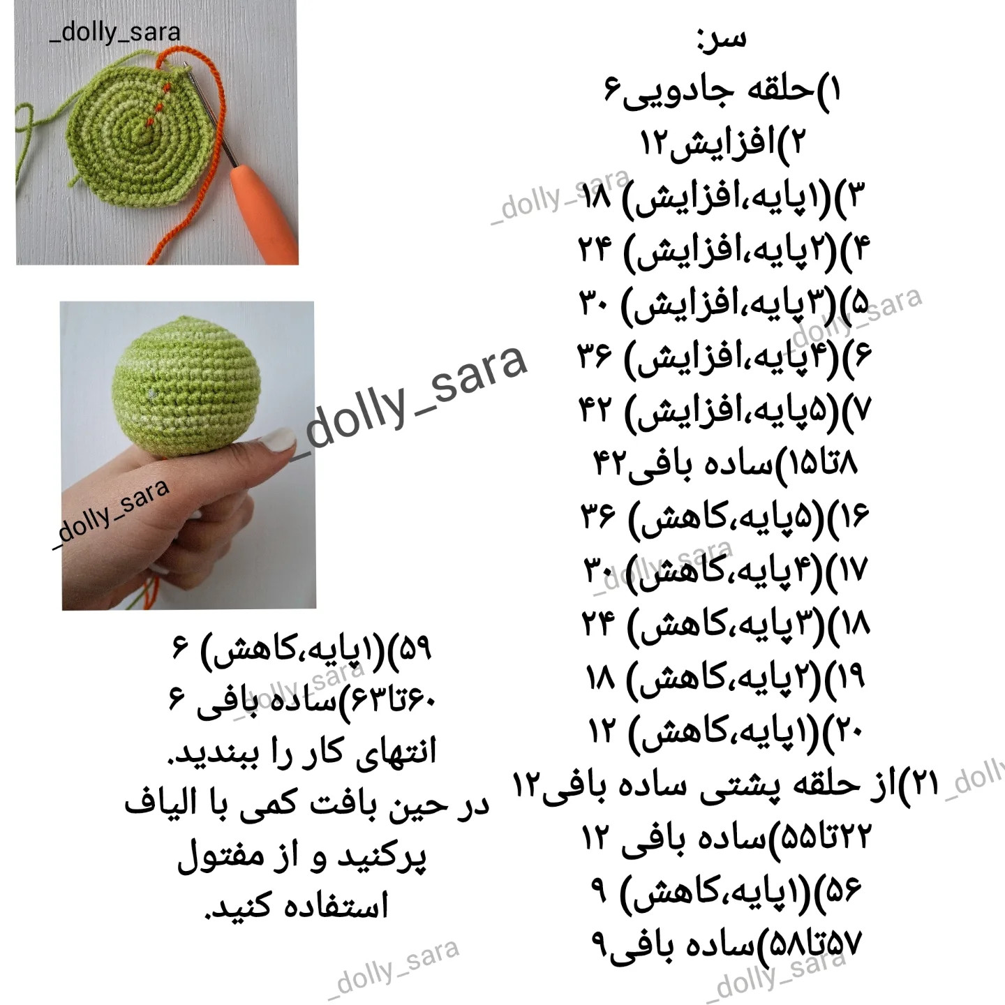 آموزش رایگان ساخت عروسک قلاب بافی مار بنفش