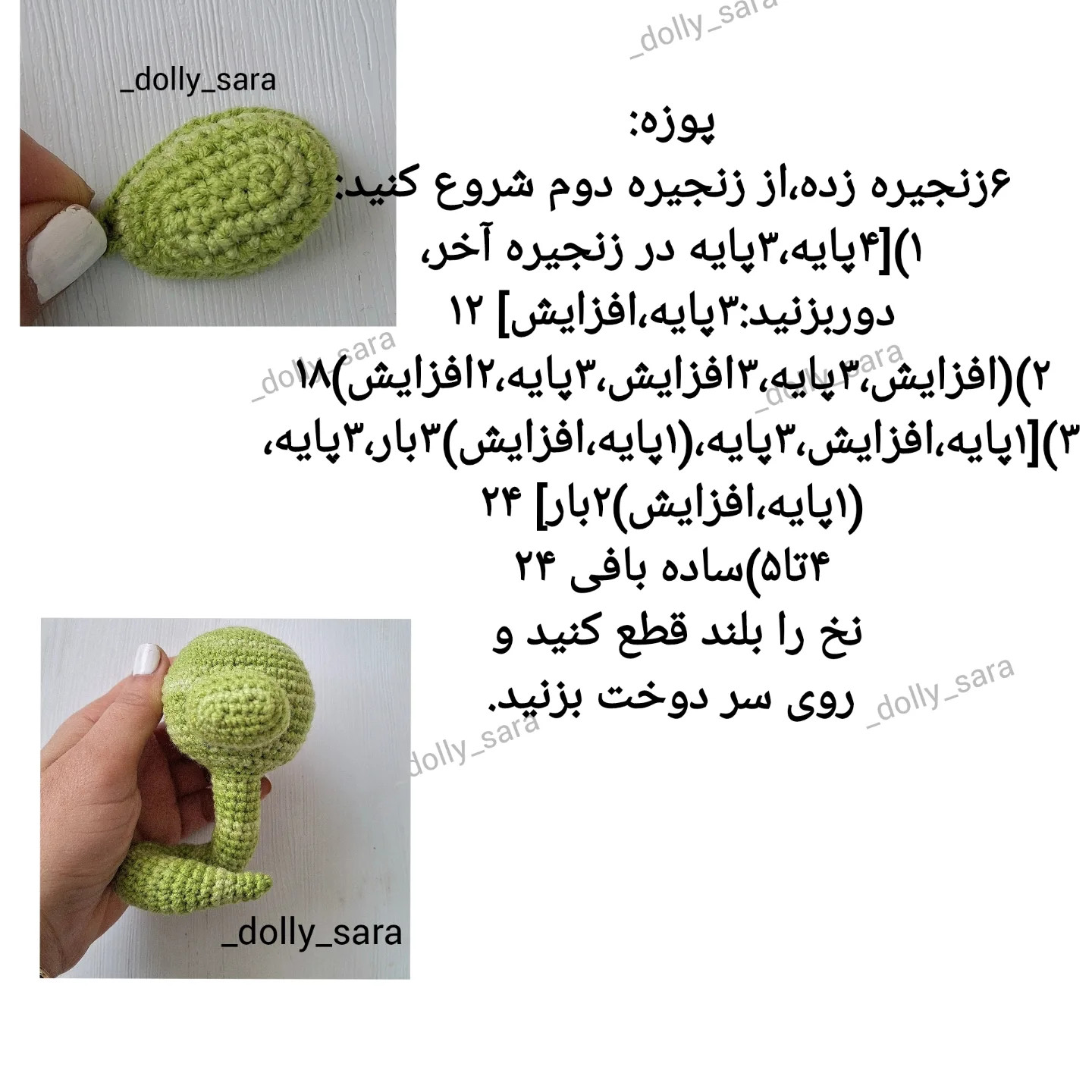 آموزش رایگان ساخت عروسک قلاب بافی مار بنفش