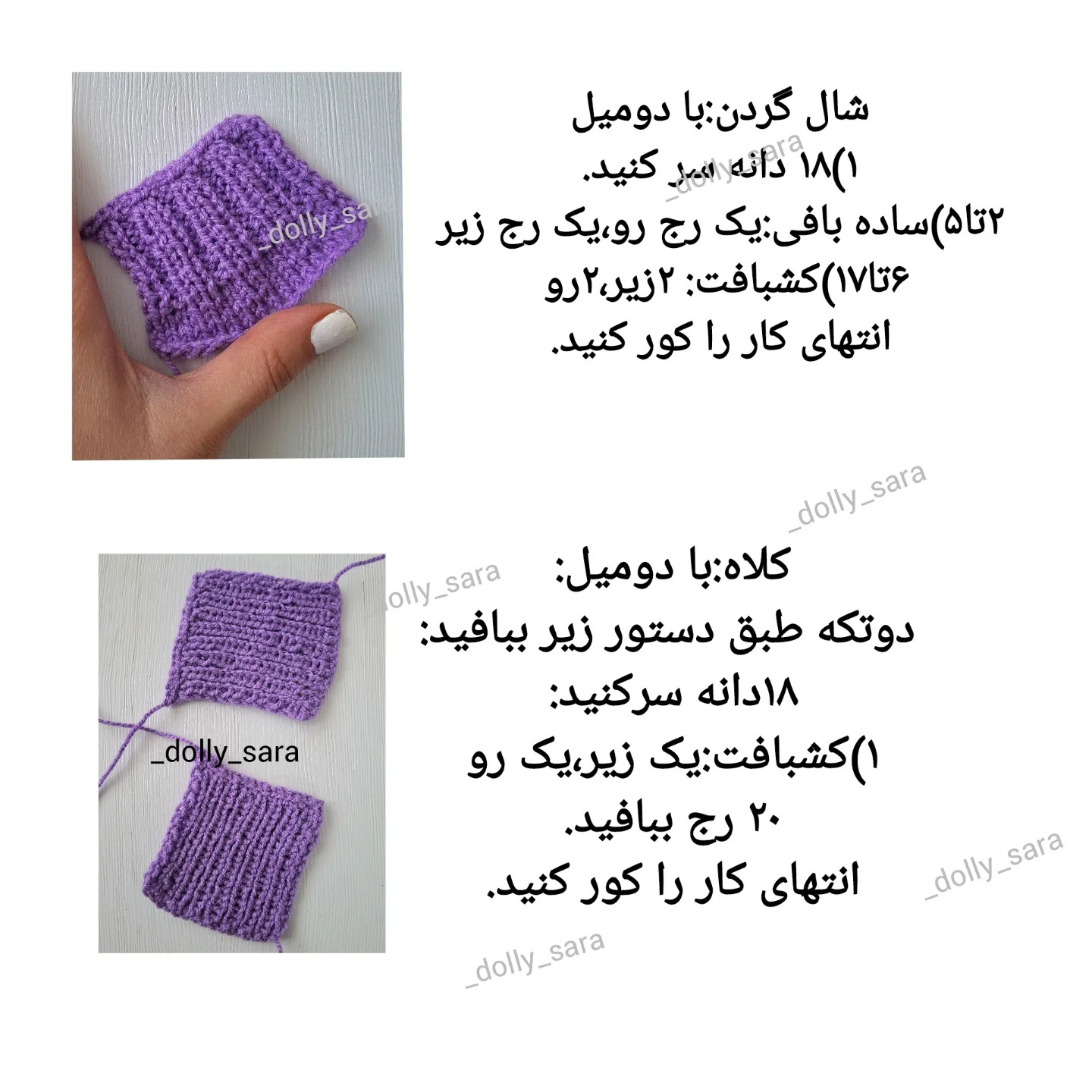 آموزش رایگان ساخت عروسک قلاب بافی مار بنفش