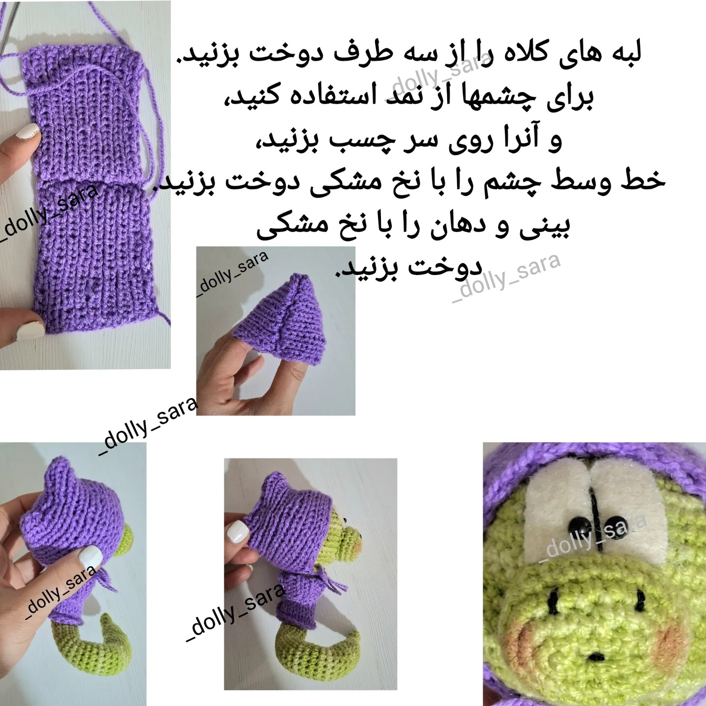 آموزش رایگان ساخت عروسک قلاب بافی مار بنفش