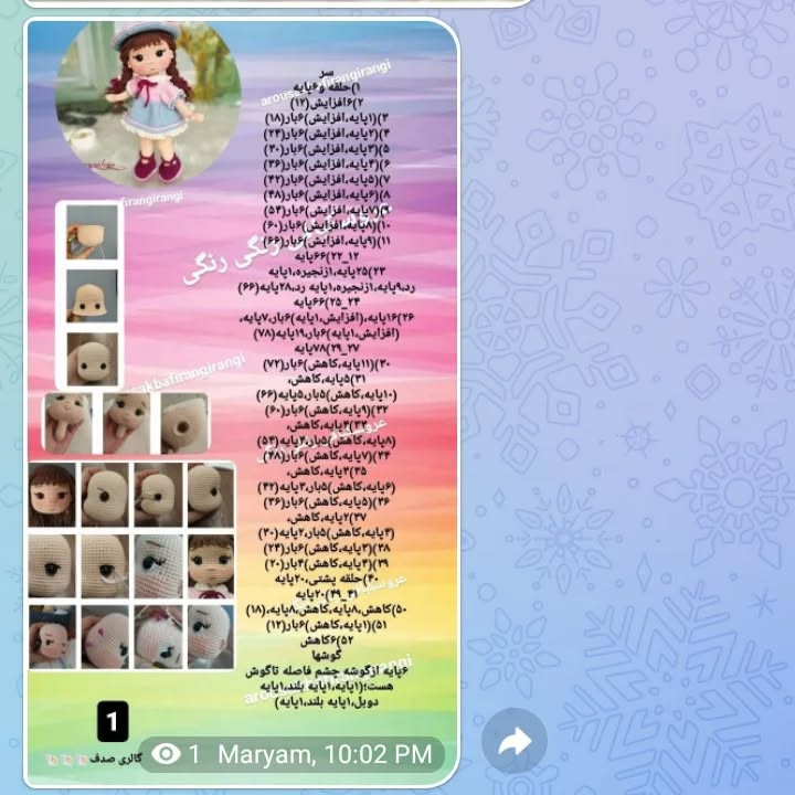 آموزش رایگان ساخت عروسک قلاب‌بافی با لباس آبی و کلاه