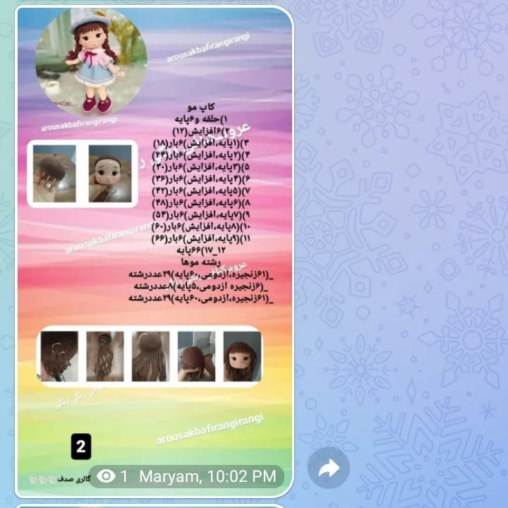 آموزش رایگان ساخت عروسک قلاب‌بافی با لباس آبی و کلاه
