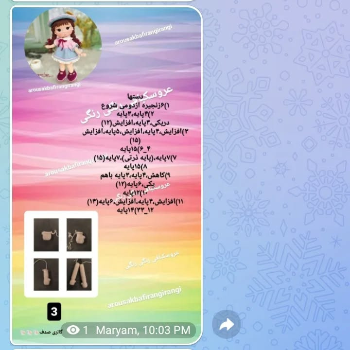 آموزش رایگان ساخت عروسک قلاب‌بافی با لباس آبی و کلاه