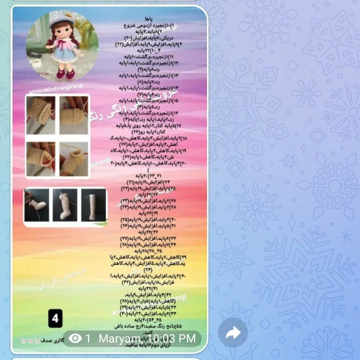 آموزش رایگان ساخت عروسک قلاب‌بافی با لباس آبی و کلاه