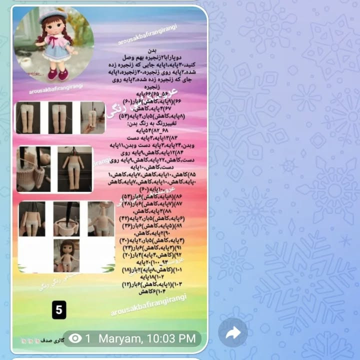 آموزش رایگان ساخت عروسک قلاب‌بافی با لباس آبی و کلاه