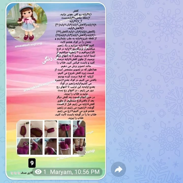آموزش رایگان ساخت عروسک قلاب‌بافی با لباس آبی و کلاه
