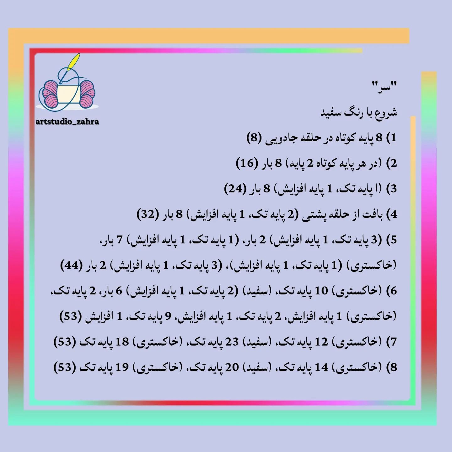 آموزش رایگان ساخت عروسک قلاب‌بافی گربه بامزه