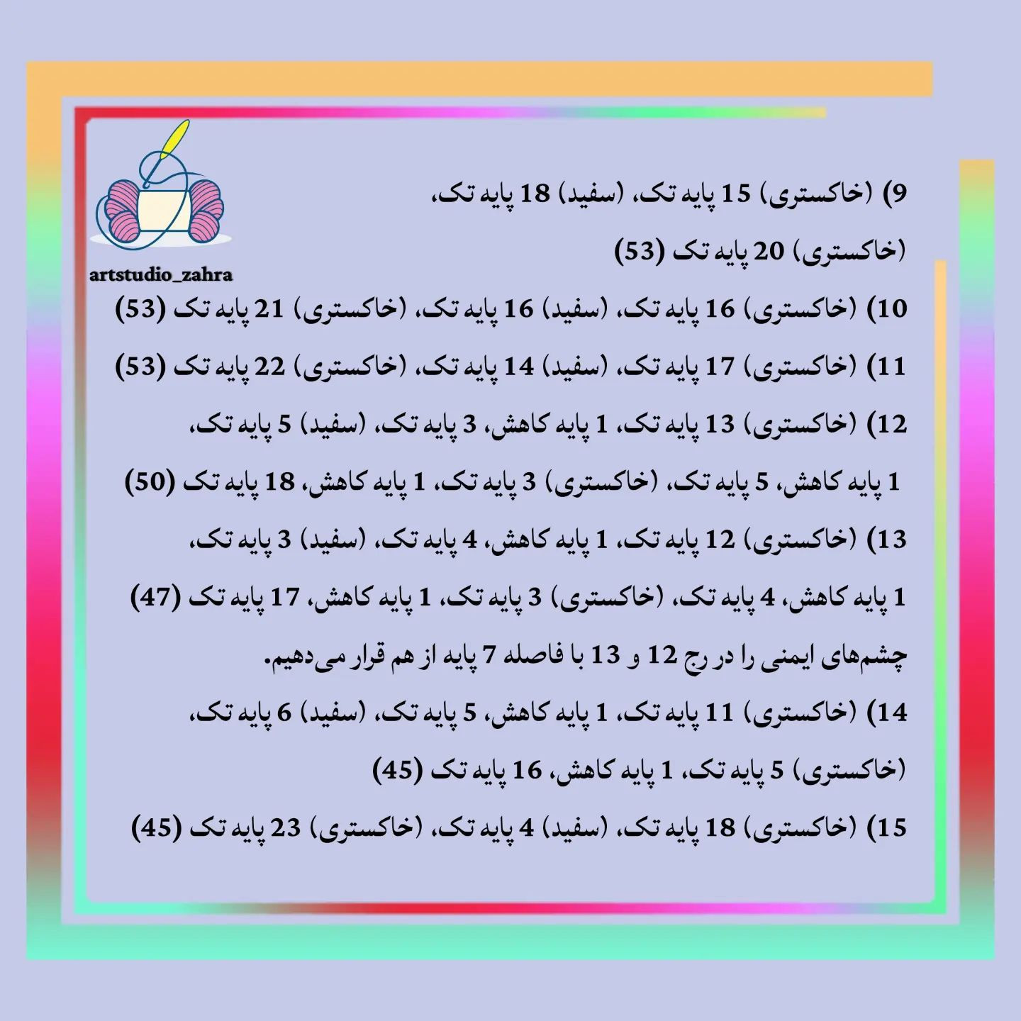 آموزش رایگان ساخت عروسک قلاب‌بافی گربه بامزه