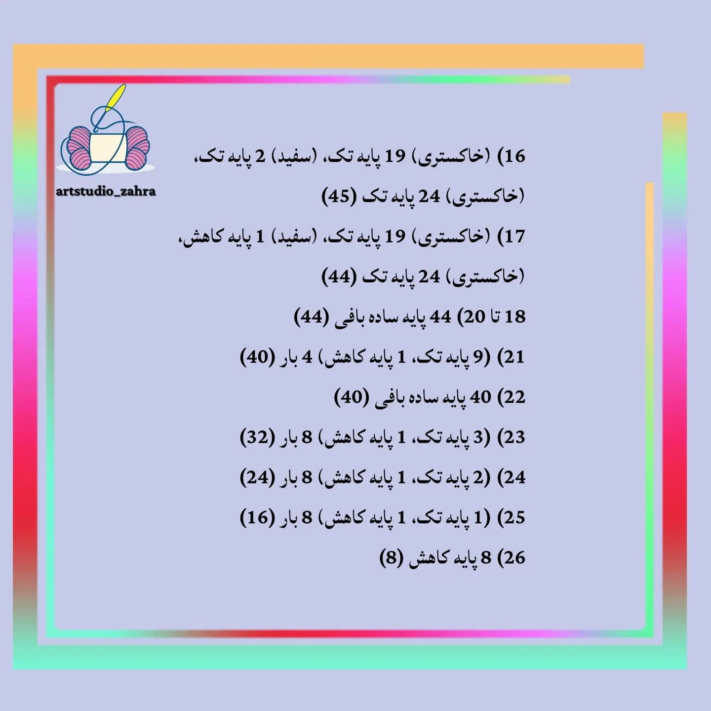 آموزش رایگان ساخت عروسک قلاب‌بافی گربه بامزه
