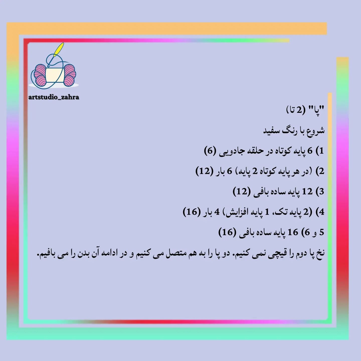آموزش رایگان ساخت عروسک قلاب‌بافی گربه بامزه