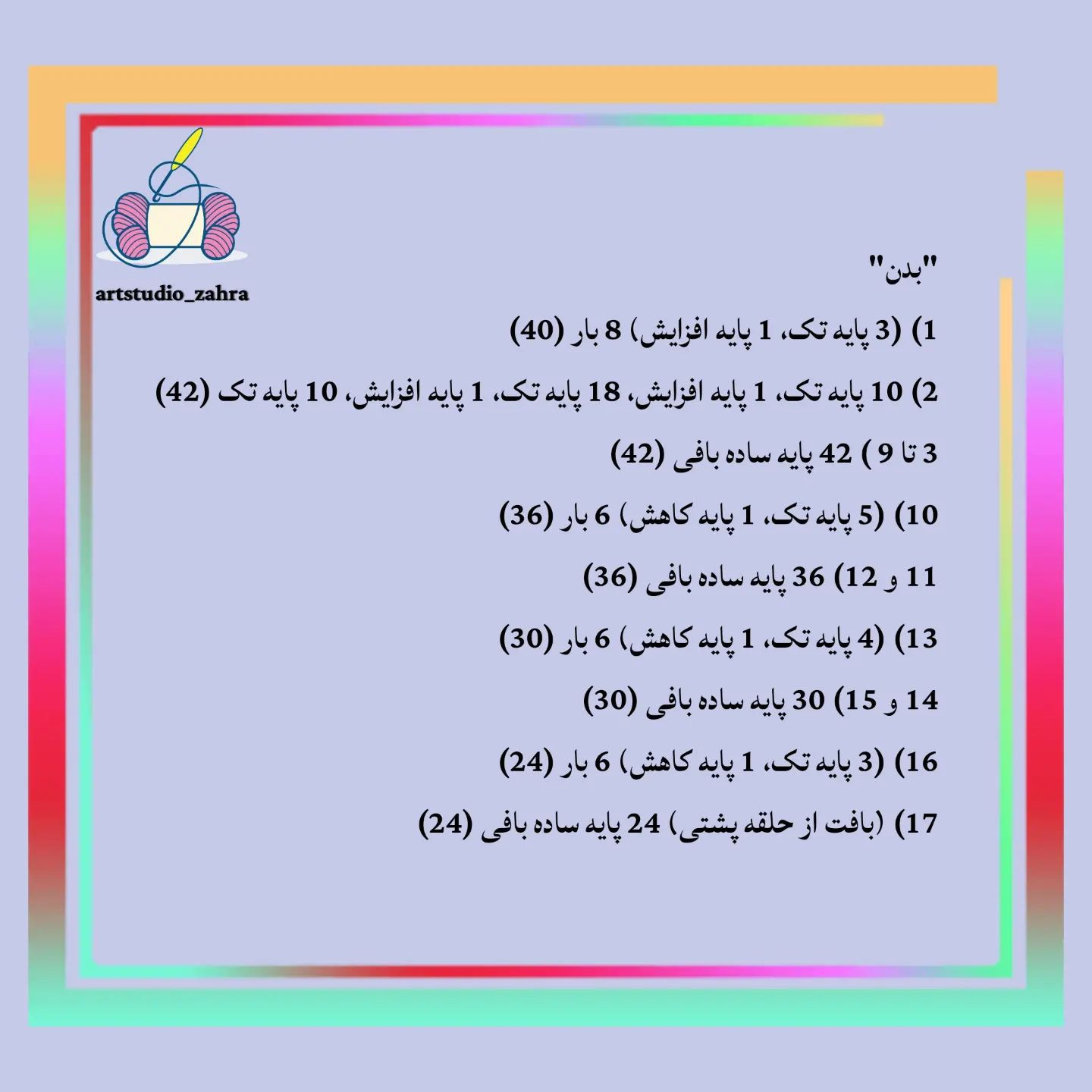 آموزش رایگان ساخت عروسک قلاب‌بافی گربه بامزه