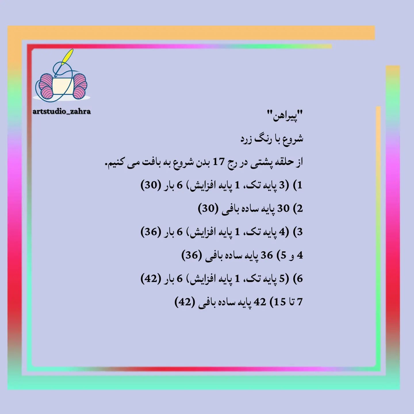 آموزش رایگان ساخت عروسک قلاب‌بافی گربه بامزه