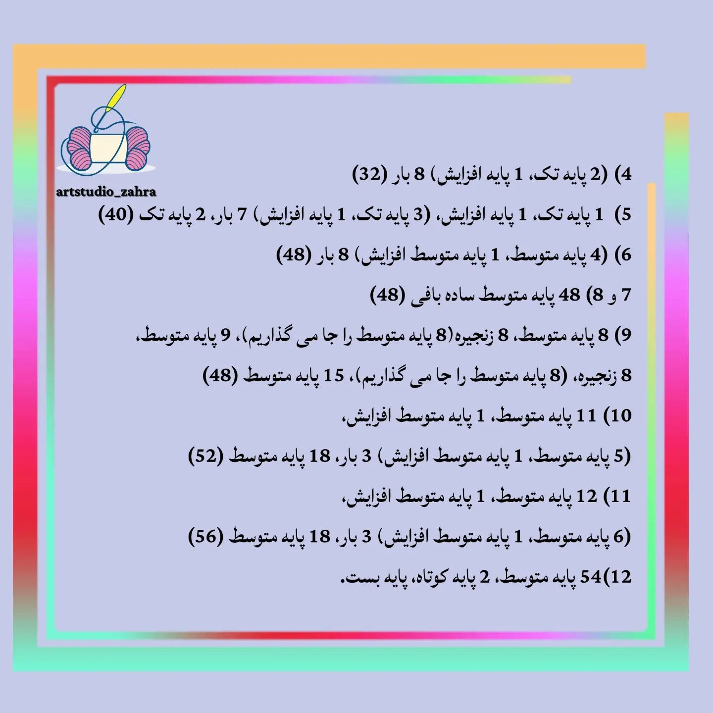 آموزش رایگان ساخت عروسک قلاب‌بافی گربه بامزه