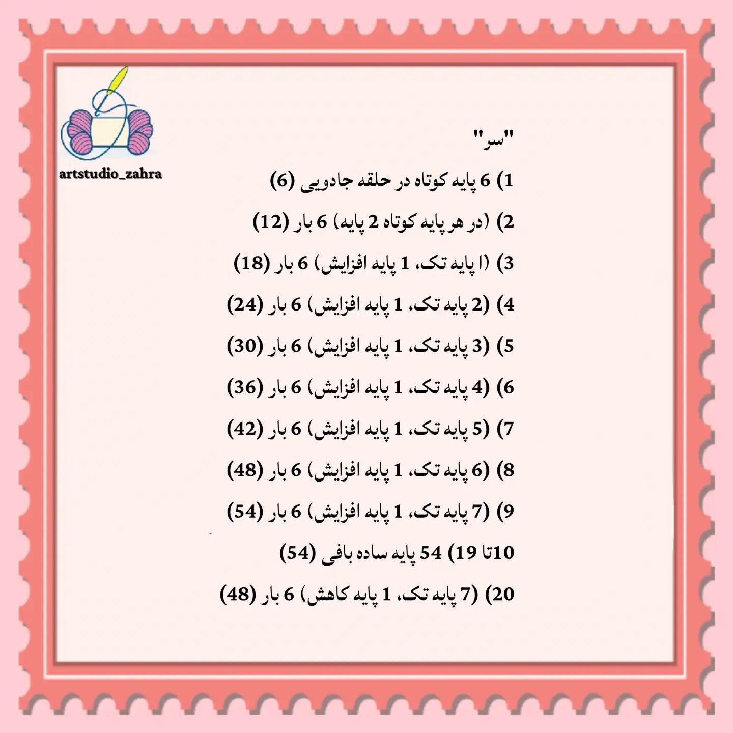 آموزش رایگان ساخت عروسک سگ قلاب‌بافی
