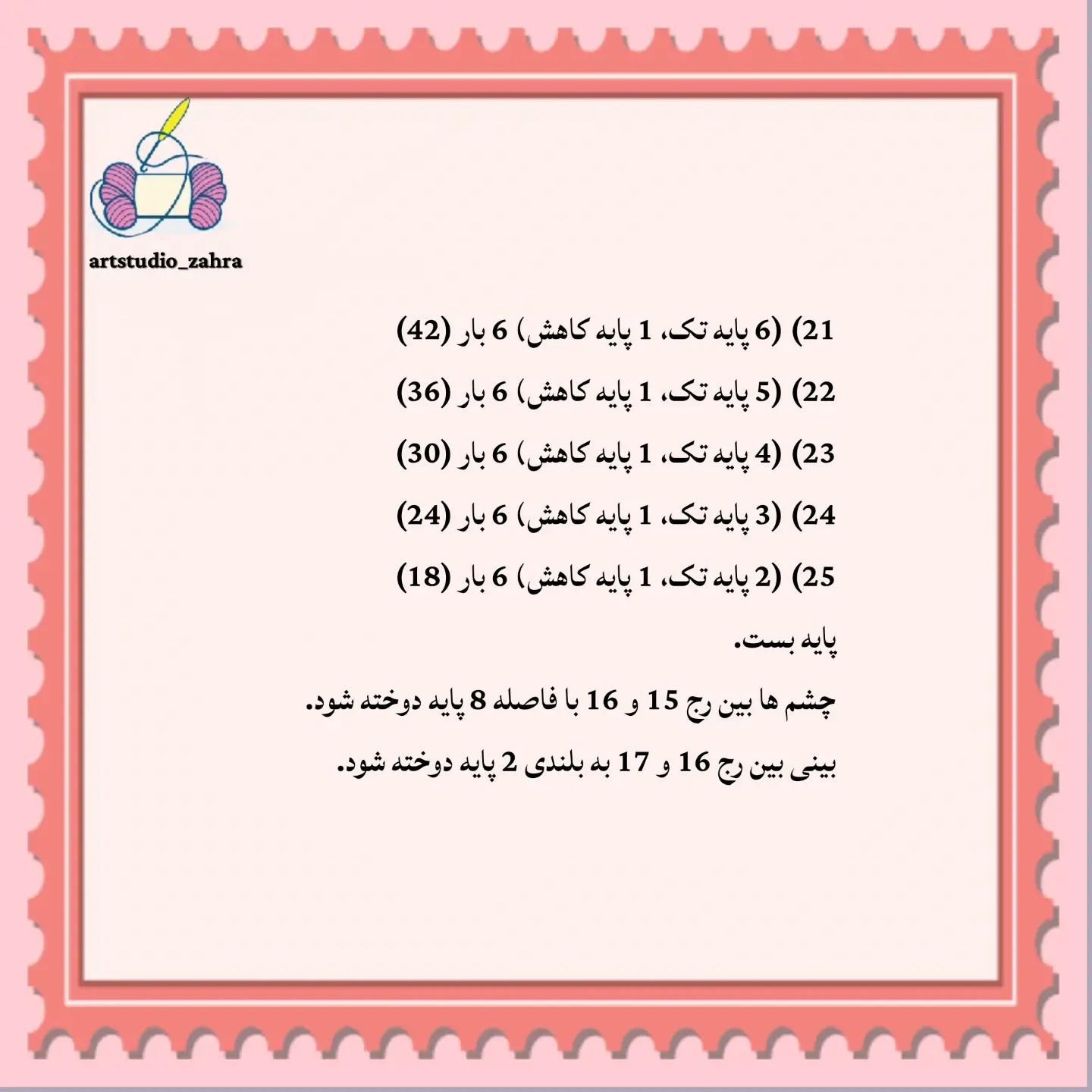 آموزش رایگان ساخت عروسک سگ قلاب‌بافی