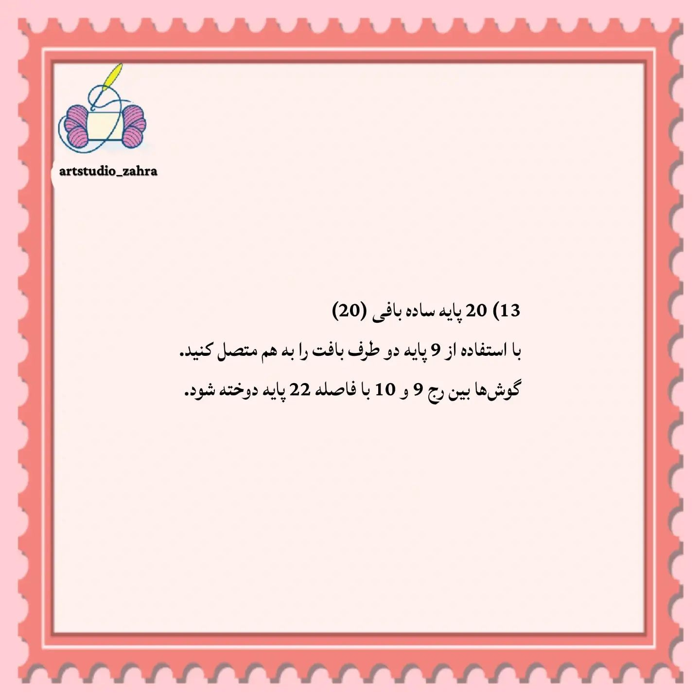 آموزش رایگان ساخت عروسک سگ قلاب‌بافی