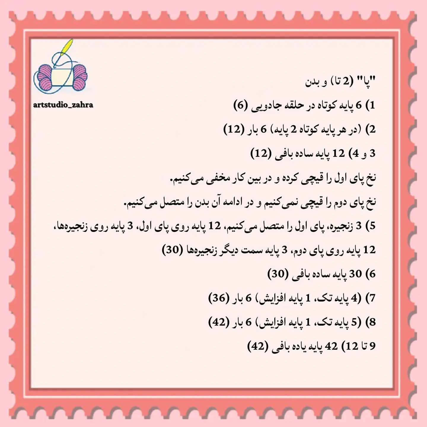 آموزش رایگان ساخت عروسک سگ قلاب‌بافی