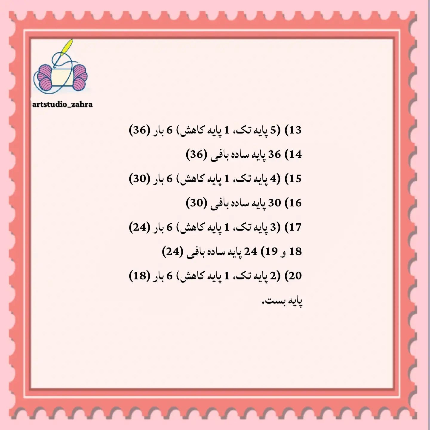 آموزش رایگان ساخت عروسک سگ قلاب‌بافی
