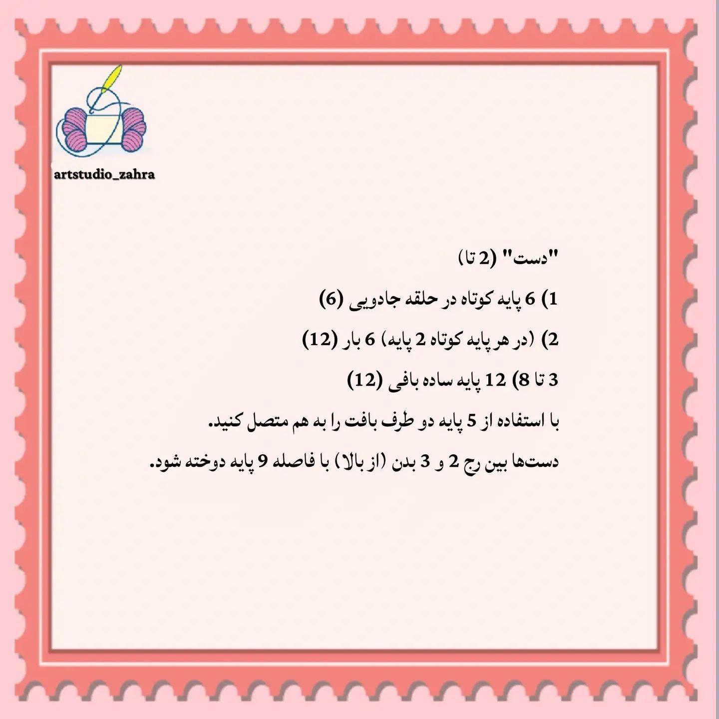 آموزش رایگان ساخت عروسک سگ قلاب‌بافی