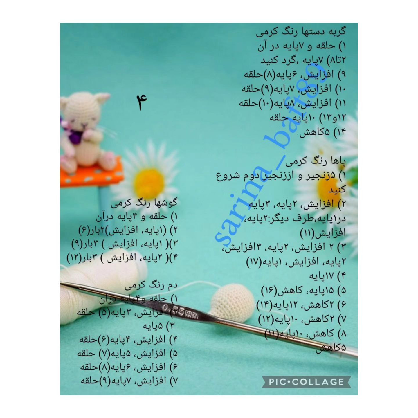آموزش رایگان ساخت عروسک‌های خرگوش با قلاب‌بافی