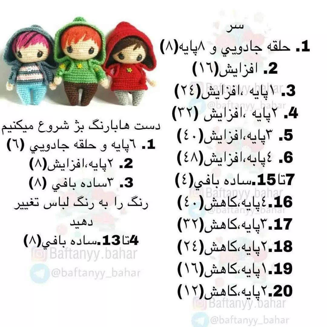 آموزش رایگان ساخت عروسک‌های قلاب‌بافی بامزه