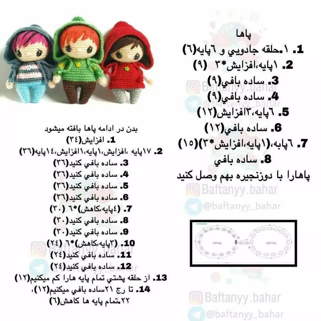 آموزش رایگان ساخت عروسک‌های قلاب‌بافی بامزه