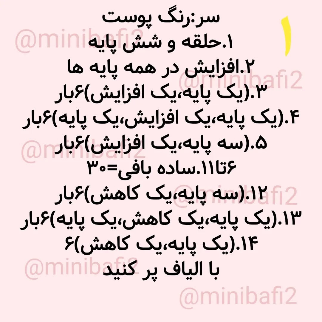 آموزش رایگان ساخت جاکلیدی عروسکی بافتنی