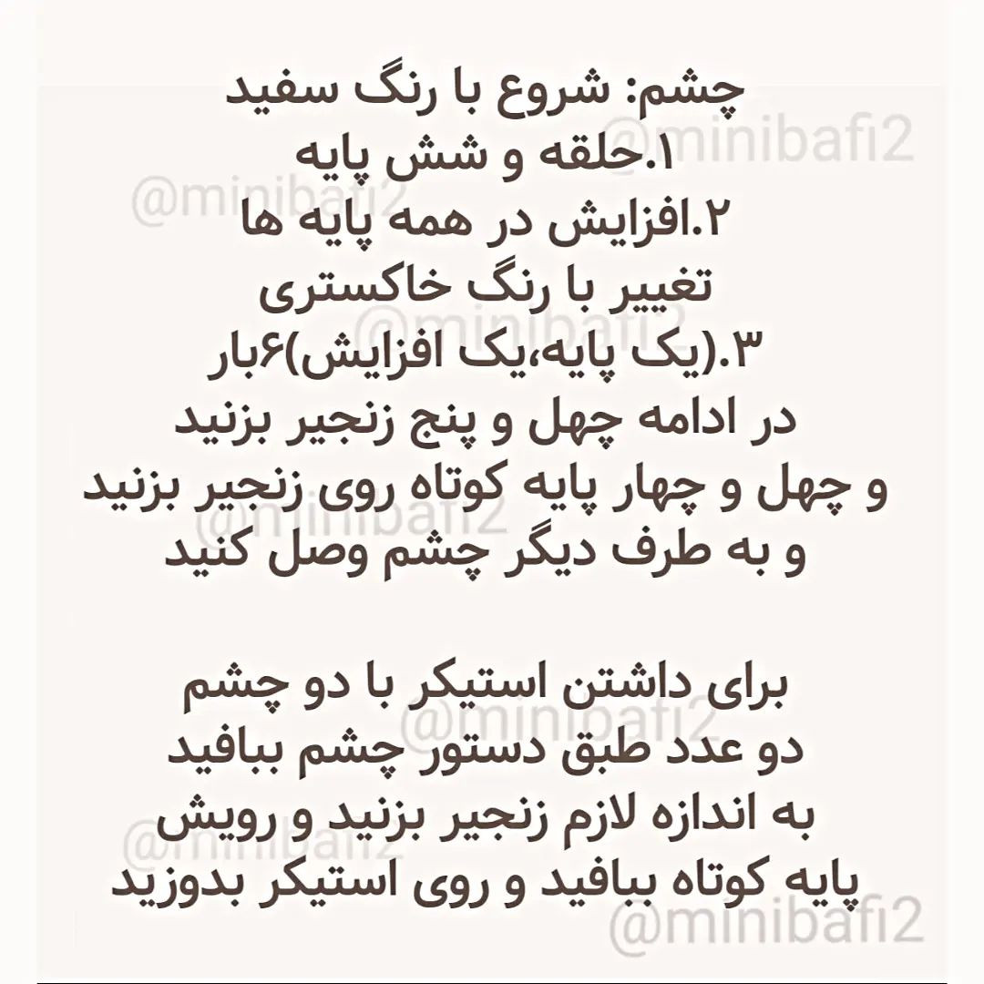 آموزش رایگان ساخت جاکلیدی قلاب‌بافی مینیون