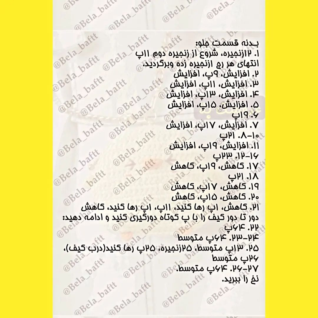آموزش رایگان ساخت کیف قلاب بافی جوجه