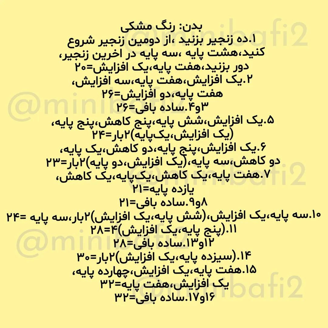 آموزش رایگان ساخت موش قلاب‌بافی دوست‌داشتنی
