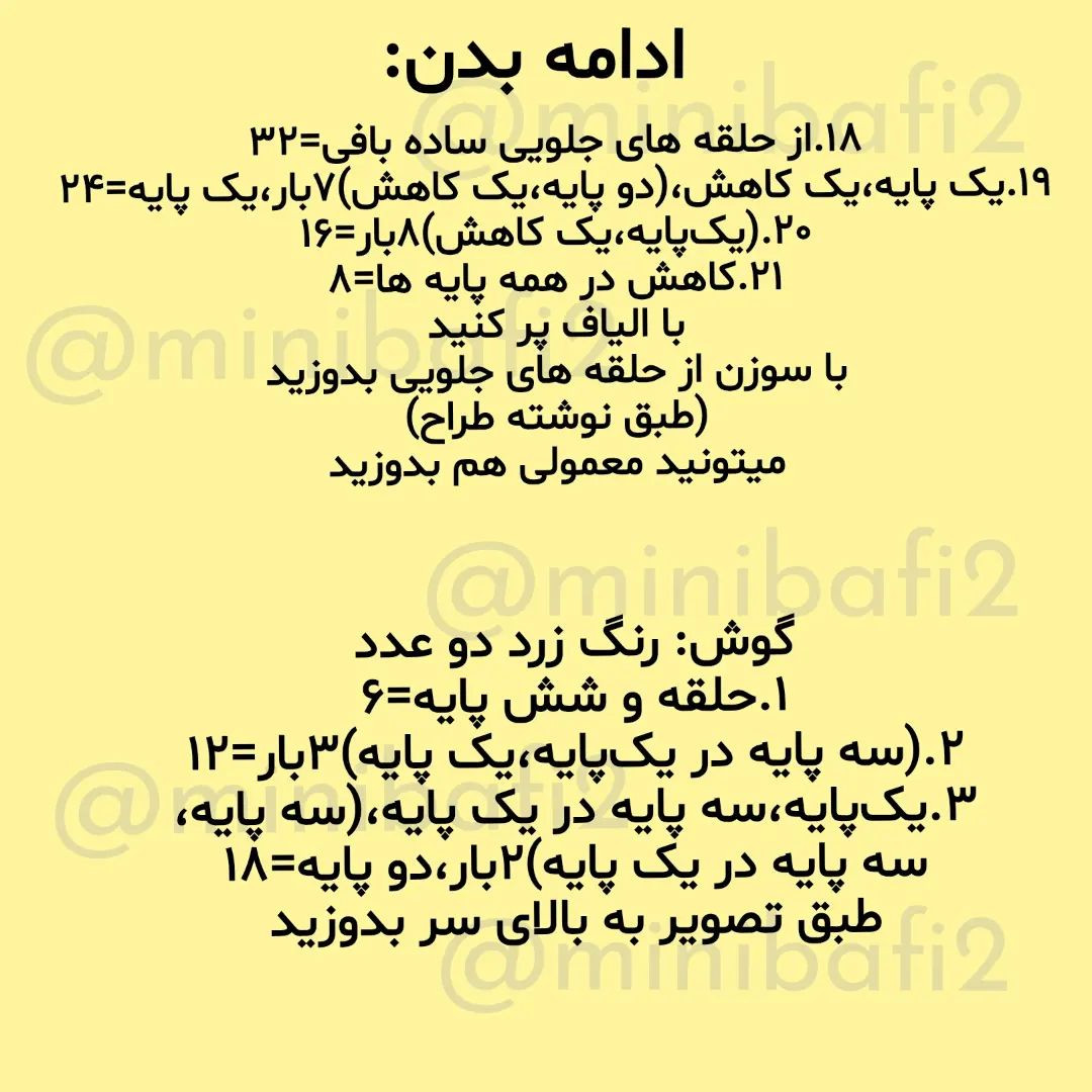آموزش رایگان ساخت موش قلاب‌بافی دوست‌داشتنی