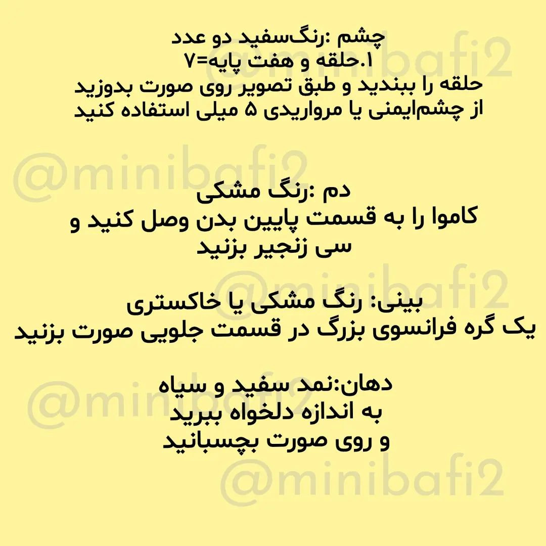 آموزش رایگان ساخت موش قلاب‌بافی دوست‌داشتنی